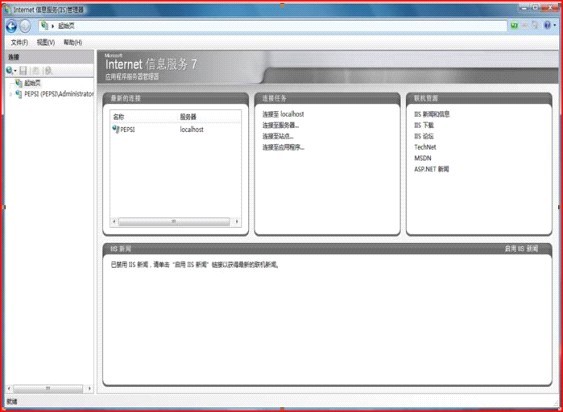 IIS 管理器主界面